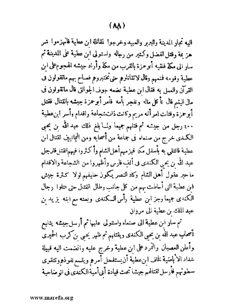 ملف:تاريخ حضرموت السياسي - ج 1.pdf