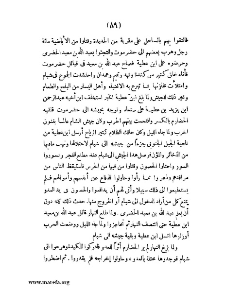 ملف:تاريخ حضرموت السياسي - ج 1.pdf