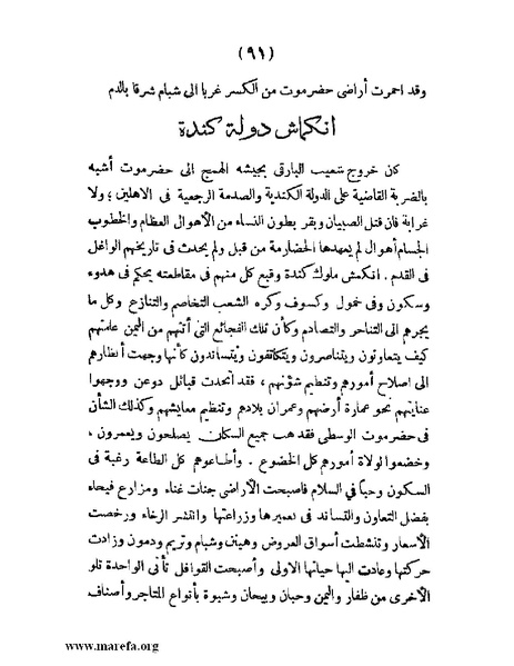 ملف:تاريخ حضرموت السياسي - ج 1.pdf