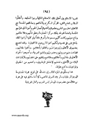 الصفحة التالية &larr;