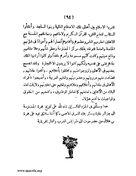 ملف:تاريخ حضرموت السياسي - ج 1.pdf