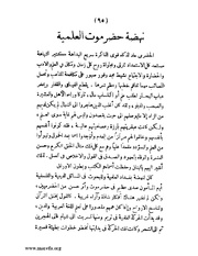 الصفحة التالية &larr;