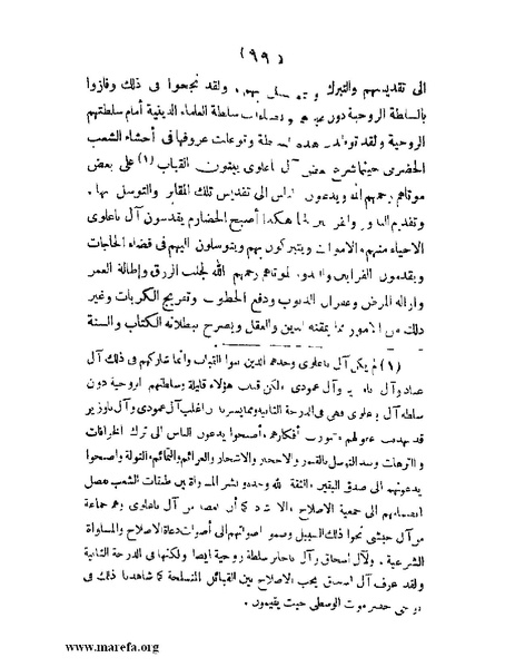 ملف:تاريخ حضرموت السياسي - ج 1.pdf