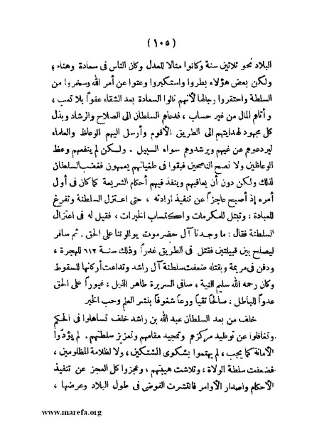 ملف:تاريخ حضرموت السياسي - ج 1.pdf