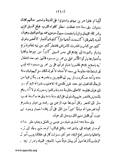 ملف:تاريخ حضرموت السياسي - ج 1.pdf