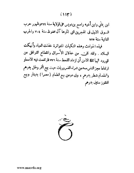 ملف:تاريخ حضرموت السياسي - ج 1.pdf