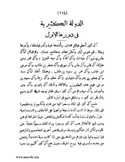 الصفحة التالية &larr;