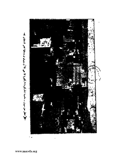 ملف:تاريخ حضرموت السياسي - ج 1.pdf