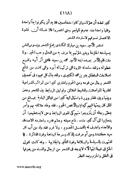 ملف:تاريخ حضرموت السياسي - ج 1.pdf