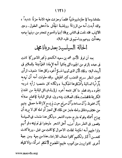 ملف:تاريخ حضرموت السياسي - ج 1.pdf