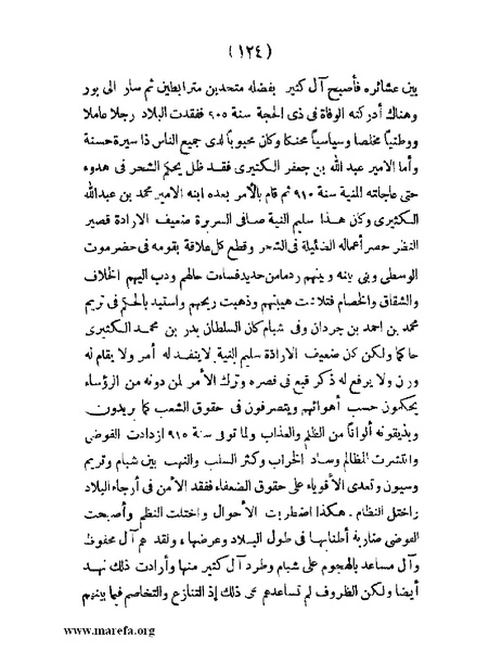 ملف:تاريخ حضرموت السياسي - ج 1.pdf