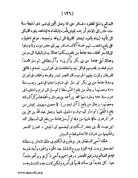 ملف:تاريخ حضرموت السياسي - ج 1.pdf