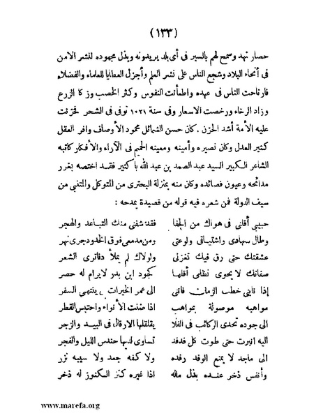 ملف:تاريخ حضرموت السياسي - ج 1.pdf