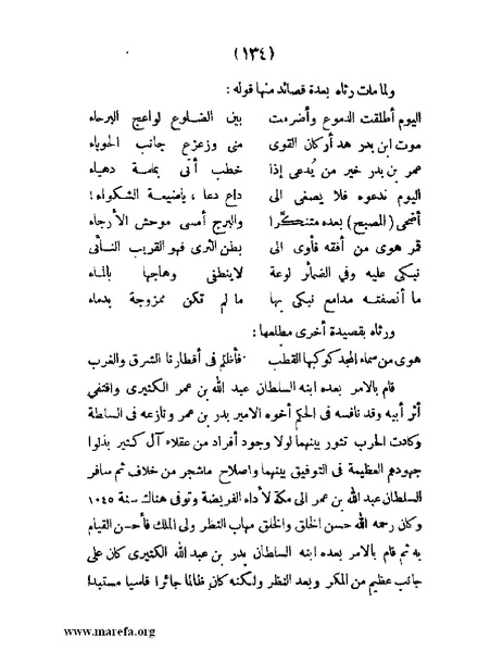 ملف:تاريخ حضرموت السياسي - ج 1.pdf