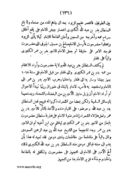 ملف:تاريخ حضرموت السياسي - ج 1.pdf