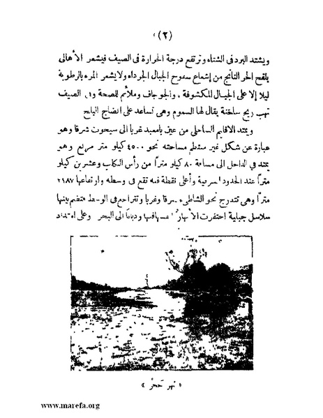 ملف:تاريخ حضرموت السياسي - ج 1.pdf
