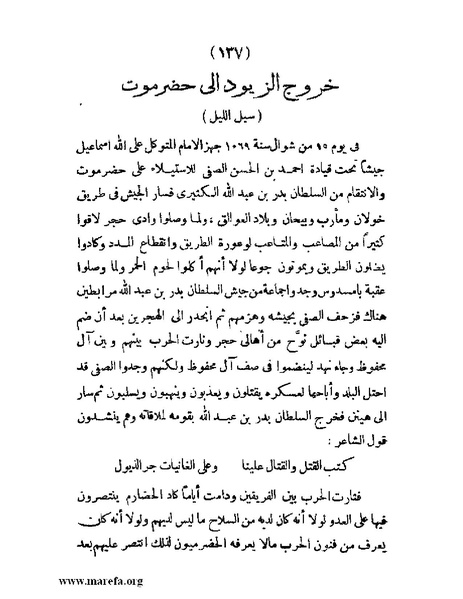 ملف:تاريخ حضرموت السياسي - ج 1.pdf