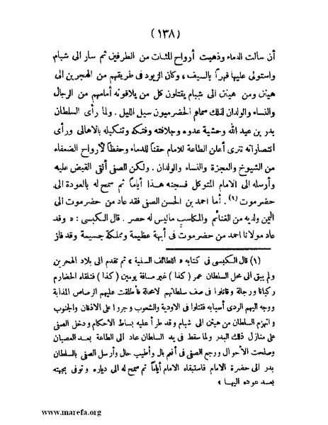 ملف:تاريخ حضرموت السياسي - ج 1.pdf