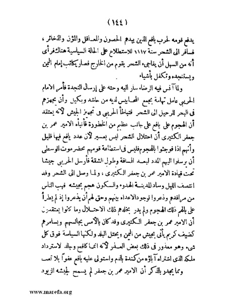 ملف:تاريخ حضرموت السياسي - ج 1.pdf