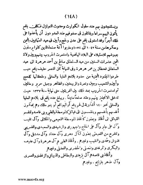 ملف:تاريخ حضرموت السياسي - ج 1.pdf