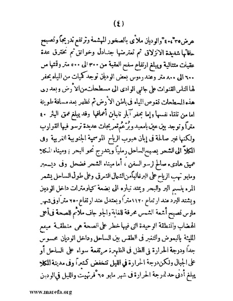 ملف:تاريخ حضرموت السياسي - ج 1.pdf