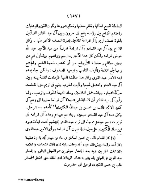 ملف:تاريخ حضرموت السياسي - ج 1.pdf