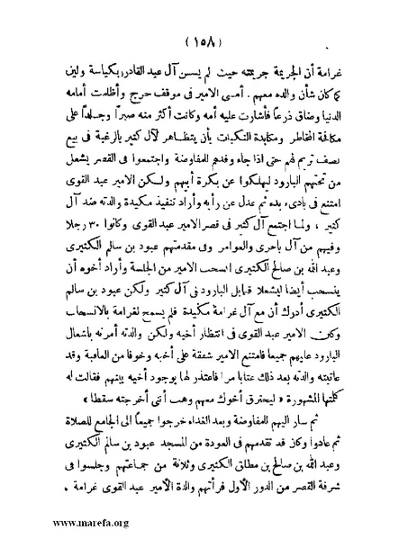 ملف:تاريخ حضرموت السياسي - ج 1.pdf