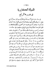 الصفحة التالية &larr;