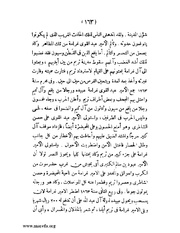 الصفحة التالية &larr;