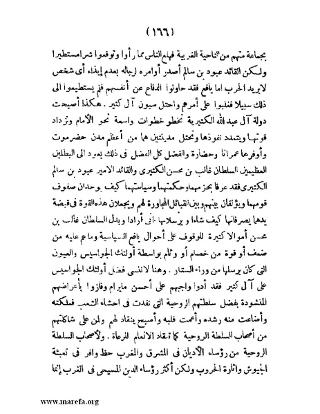 ملف:تاريخ حضرموت السياسي - ج 1.pdf