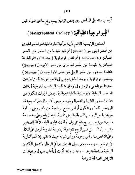 ملف:تاريخ حضرموت السياسي - ج 1.pdf