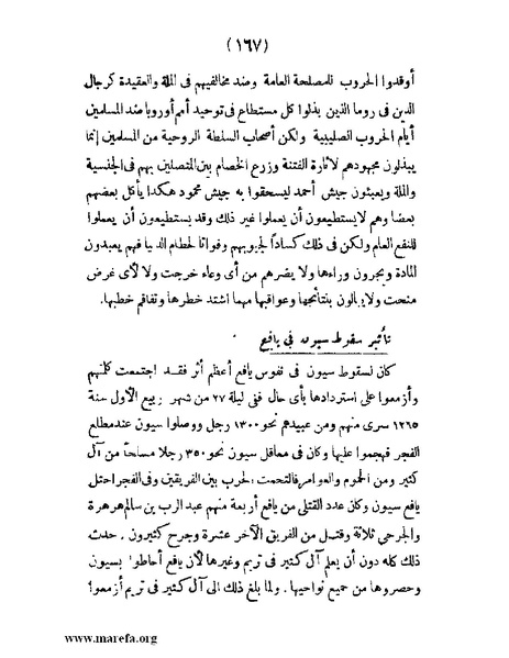 ملف:تاريخ حضرموت السياسي - ج 1.pdf