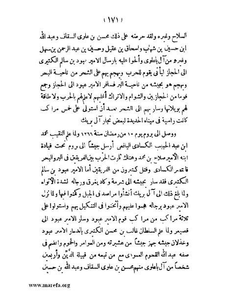 ملف:تاريخ حضرموت السياسي - ج 1.pdf