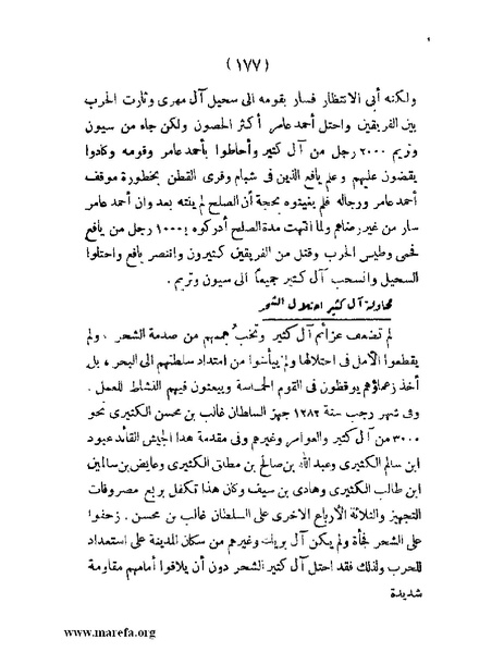 ملف:تاريخ حضرموت السياسي - ج 1.pdf