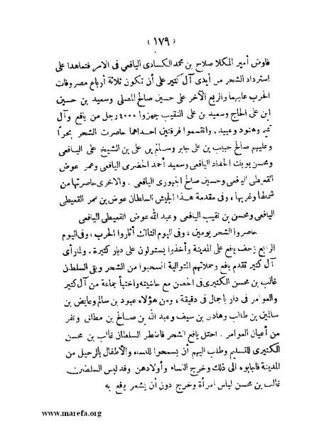 ملف:تاريخ حضرموت السياسي - ج 1.pdf