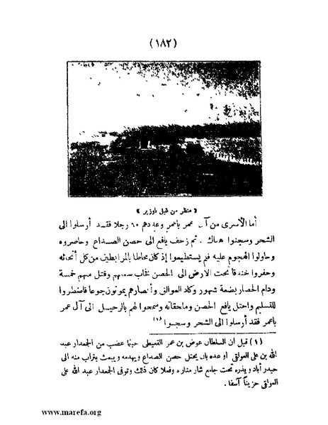 ملف:تاريخ حضرموت السياسي - ج 1.pdf