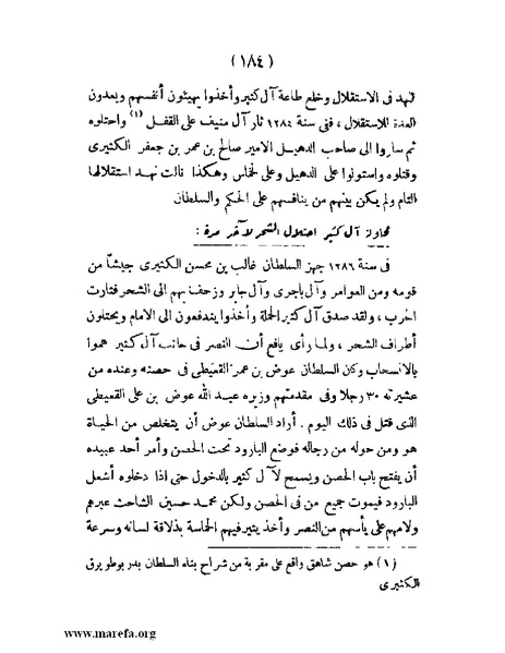 ملف:تاريخ حضرموت السياسي - ج 1.pdf