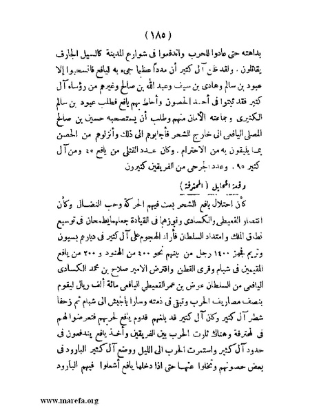 ملف:تاريخ حضرموت السياسي - ج 1.pdf