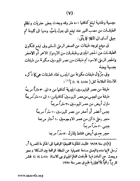 ملف:تاريخ حضرموت السياسي - ج 1.pdf