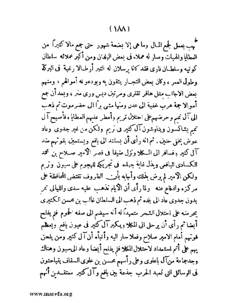 ملف:تاريخ حضرموت السياسي - ج 1.pdf