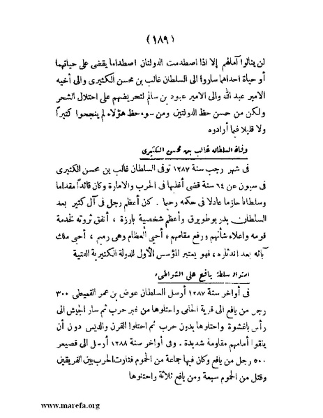 ملف:تاريخ حضرموت السياسي - ج 1.pdf