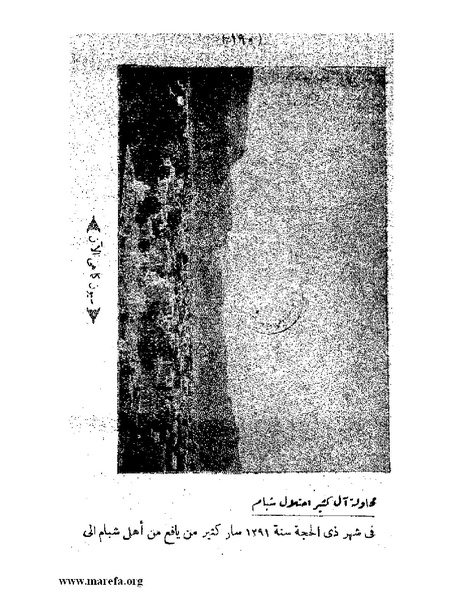 ملف:تاريخ حضرموت السياسي - ج 1.pdf
