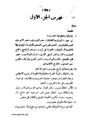 الصفحة التالية &larr;