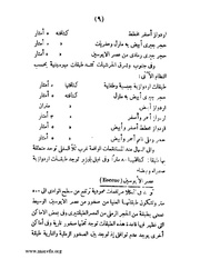 الصفحة التالية &larr;