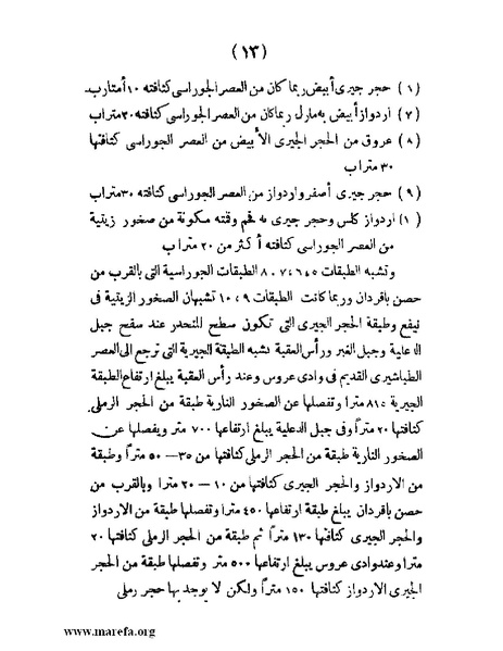 ملف:تاريخ حضرموت السياسي - ج 1.pdf