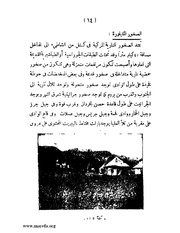 الصفحة التالية &larr;