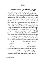 الصفحة التالية &larr;