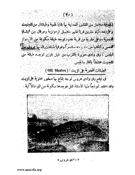 ملف:تاريخ حضرموت السياسي - ج 1.pdf