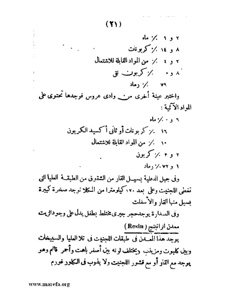 ملف:تاريخ حضرموت السياسي - ج 1.pdf