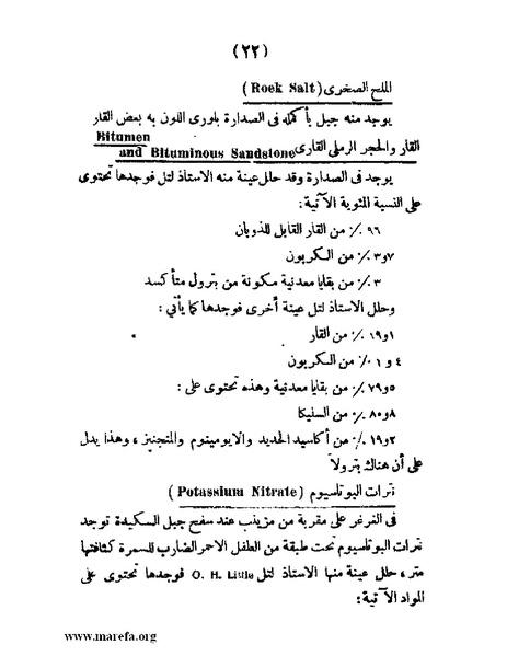 ملف:تاريخ حضرموت السياسي - ج 1.pdf